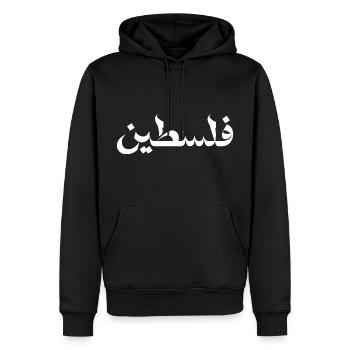 Flag of Palestine Pride Gift - Men’s Premium Organic Hoodie - black - Front - Nico (187cm)