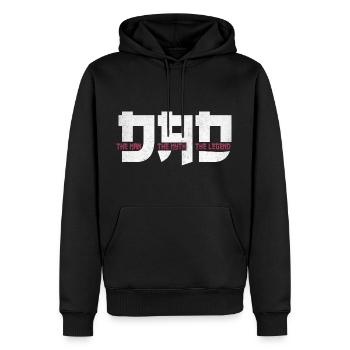 Dad The Man The Myth The Legend Father's Day Gift - Men’s Premium Organic Hoodie - black - Front - Nico (187cm)
