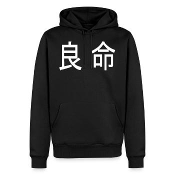 Chinesische Schriftzeichen Gute Seele - Männer Premium Bio Hoodie - Schwarz - Vorne - Nico (187cm)