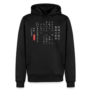 Reiki - Männer Premium Bio Hoodie - Schwarz - Vorne - Nico (187cm)