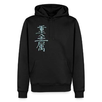 Heavy Metal Music (in Chinese) - Men’s Premium Organic Hoodie - black - Front - Nico (187cm)