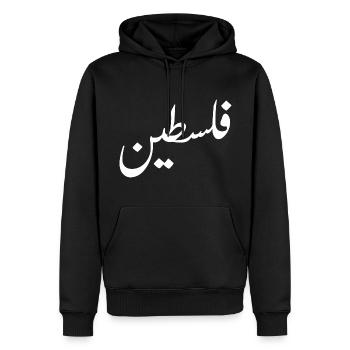 Palestine Arab Falastin Palestine T-Shirt - Men’s Premium Organic Hoodie - black - Front - Nico (187cm)