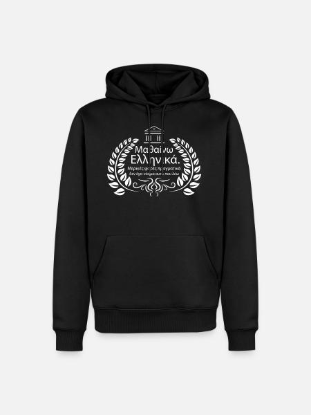 Learn Greek - Men’s Premium Organic Hoodie - black
