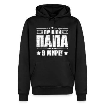 Meilleur papa du monde disant en russe russe - Sweat à capuche Premium bio Homme - noir - Devant - Nico (187cm)