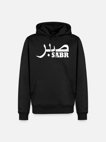 Sabr صبر - Men’s Premium Organic Hoodie - black