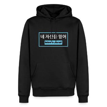 Glaube an dich selbst - Koreanisch - Motivation - Männer Premium Bio Hoodie - Schwarz - Vorne - Nico (187cm)