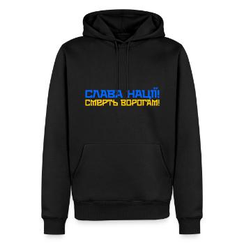 Ukraine Citation Gloire Slava Liberté - Sweat à capuche Premium bio Homme - noir - Devant - Nico (187cm)