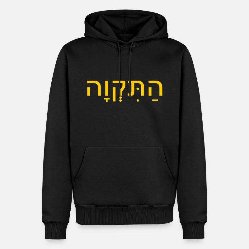 Hatikvah התקווה - Sweat à capuche Premium bio Homme - noir
