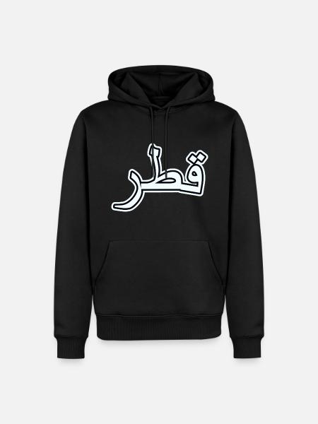 Qatar in Arabic script - Men’s Premium Organic Hoodie - black