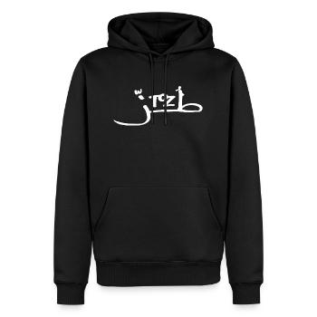 Toz - Männer Premium Bio Hoodie - Schwarz - Vorne - Nico (187cm)