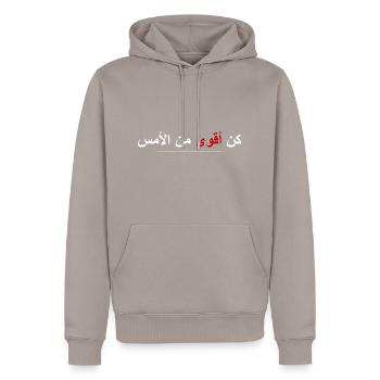 Be Stronger Than Yesterday (arabic, white/red) - Männer Premium Bio Hoodie - Taupe - Vorne - Nico (187cm)