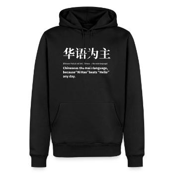 Chinesische Sprache - Männer Premium Bio Hoodie - Schwarz - Vorne - Nico (187cm)