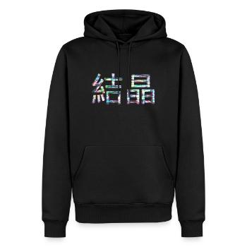 Kesshō - Männer Premium Bio Hoodie - Schwarz - Vorne - Nico (187cm)