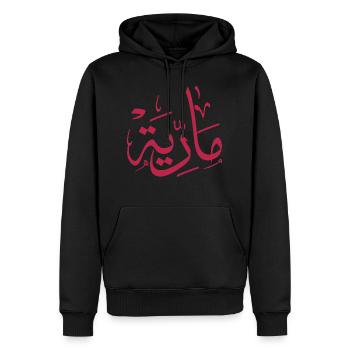 Name in arabic, Maria, m-letter, mariah, marya - Sweat à capuche Premium bio Homme - noir - Devant - Nico (187cm)