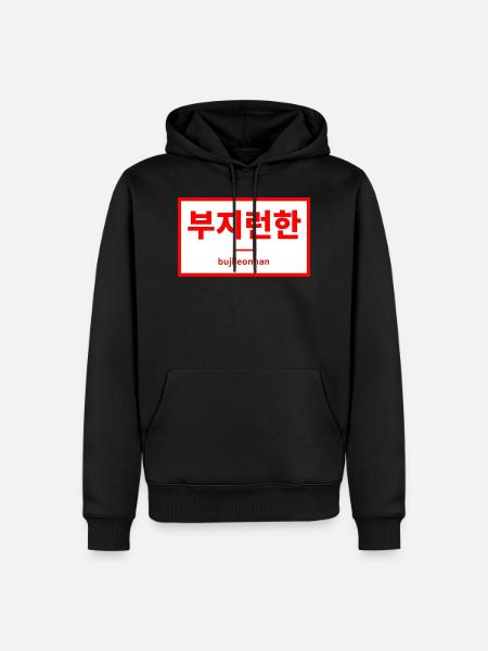 Fleißig / Hart arbeitend - Hangul - Korea - Männer Premium Bio Hoodie - Schwarz