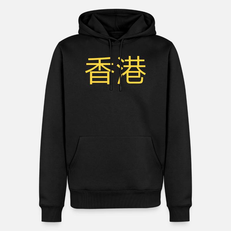 Hong Kong - Chinois - Xiānggǎng - Jaune - Sweat à capuche Premium bio Homme - noir