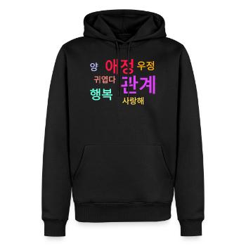 Feelings, words, korea, korean - Men’s Premium Organic Hoodie - black - Front - Nico (187cm)