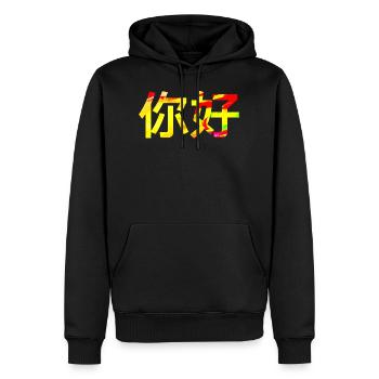 Chinesisch Mandarin für hallo - Männer Premium Bio Hoodie - Schwarz - Vorne - Nico (187cm)