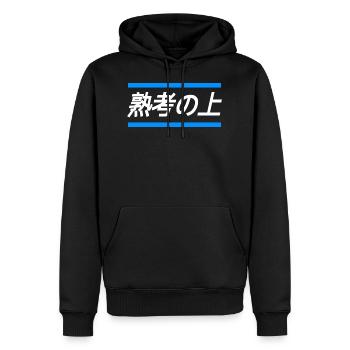 Terme pour personne qui pense trop japonais - Sweat à capuche Premium bio Homme - noir - Devant - Nico (187cm)