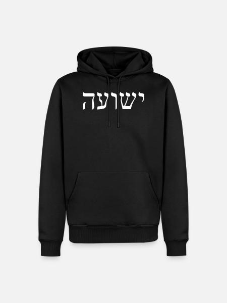 Yeshua - Men’s Premium Organic Hoodie - black