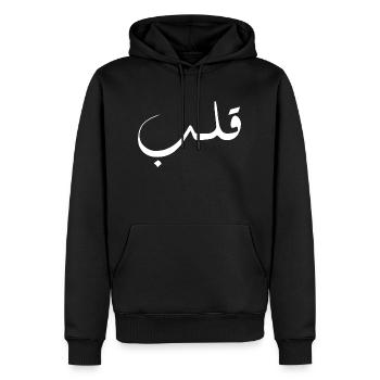 Qalb en arabe - cœur - Sweat à capuche Premium bio Homme - noir - Devant - Nico (187cm)