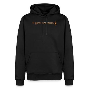 Ich liebe dich - Hindi - Gold - Männer Premium Bio Hoodie - Schwarz - Vorne - Nico (187cm)