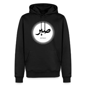 Patience - calligraphie arabe - Sweat à capuche Premium bio Homme - noir - Devant - Nico (187cm)