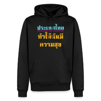 La Thaïlande me rend heureux - en Thaï - Sweat à capuche Premium bio Homme - noir - Devant - Nico (187cm)
