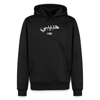 Habibi | Arabischer Ausdruck, mein Liebling - Männer Premium Bio Hoodie - Schwarz - Vorne - Nico (187cm)