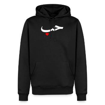 "Amour" en lettres arabes Halal Arab - Sweat à capuche Premium bio Homme - noir - Devant - Nico (187cm)