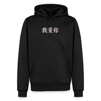 Je t'aime chinois mandarin Chine - Sweat à capuche Premium bio Homme - noir - Devant - Nico (187cm)