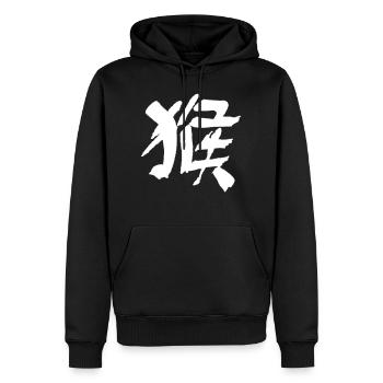 Singe - Zodiaque en chinois - VECTOR - Sweat à capuche Premium bio Homme - noir - Devant - Nico (187cm)