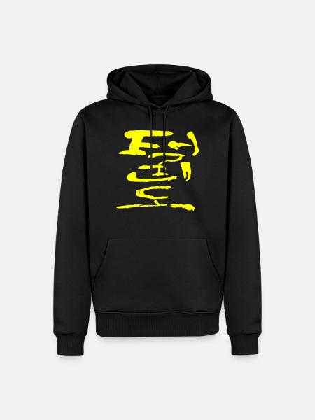 Taekwondo - Men’s Premium Organic Hoodie - black