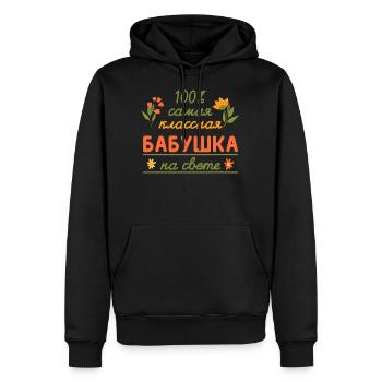 100% die coolste Oma Geschenk Babuschka Oma - Männer Premium Bio Hoodie - Schwarz - Vorne - Nico (187cm)
