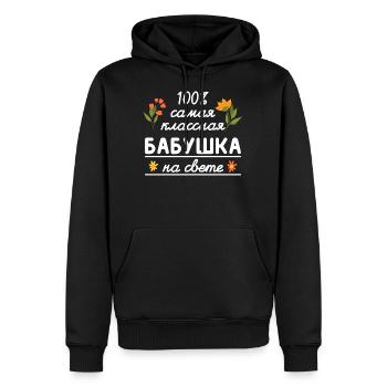 100% die coolste Oma Geschenk Babuschka Oma - Männer Premium Bio Hoodie - Schwarz - Vorne - Nico (187cm)