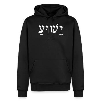 Jesus Yeshua - Männer Premium Bio Hoodie - Schwarz - Vorne - Nico (187cm)