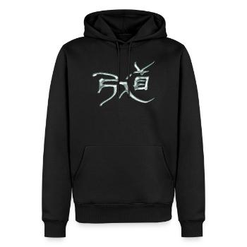 Kyudo - Sentier de la proue / métallique - Sweat à capuche Premium bio Homme - noir - Devant - Nico (187cm)