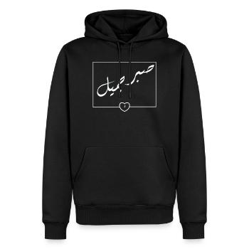 Calligraphie arabe cœur minimal | Sabrun Jameel - Sweat à capuche Premium bio Homme - noir - Devant - Nico (187cm)