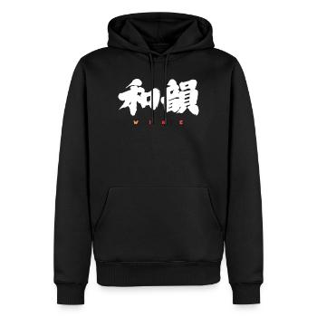 Wa-In 和韻 — Resonance of Harmony (Japanese Calligra) - Men’s Premium Organic Hoodie - black - Front - Nico (187cm)