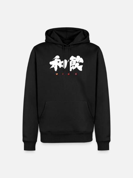 Wa-In 和飲 — Drink in Harmony (Japanese Calligraphy) - Men’s Premium Organic Hoodie - black