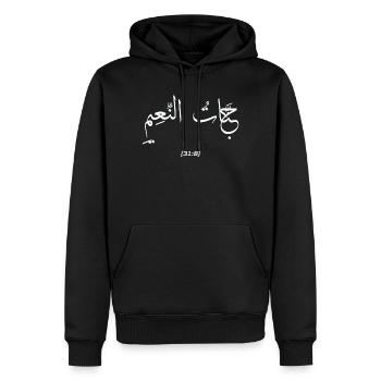 Islamische Arabische Kalligraphie | Jannatu Na3im - Männer Premium Bio Hoodie - Schwarz - Vorne - Nico (187cm)