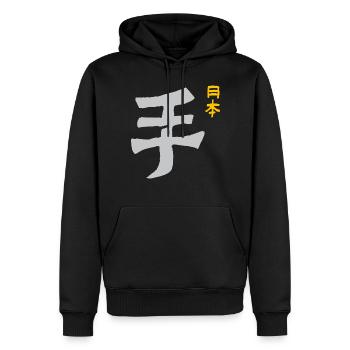 Karate - Männer Premium Bio Hoodie - Schwarz - Vorne - Nico (187cm)