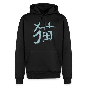 Chat (Mao) - En chinois - Sweat à capuche Premium bio Homme - noir - Devant - Nico (187cm)