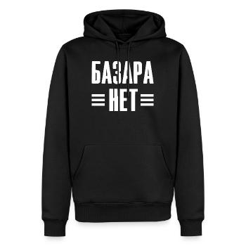 Pas de question - Dire en russe pour le russe - Sweat à capuche Premium bio Homme - noir - Devant - Nico (187cm)