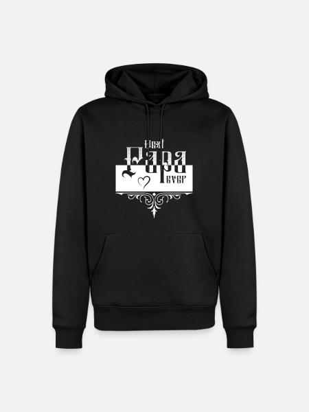 Best Papa - Men’s Premium Organic Hoodie - black