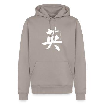 Mut Japanische Kunst - Männer Premium Bio Hoodie - Taupe - Vorne - Nico (187cm)