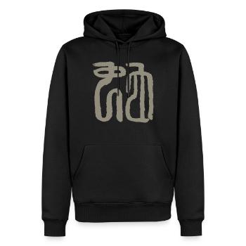 Serpent - Caractères du sceau chinois - Sweat à capuche Premium bio Homme - noir - Devant - Nico (187cm)