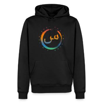 Je suis la meilleure chemise que vous ayez jamais vue, musulman - Sweat à capuche Premium bio Homme - noir - Devant - Nico (187cm)