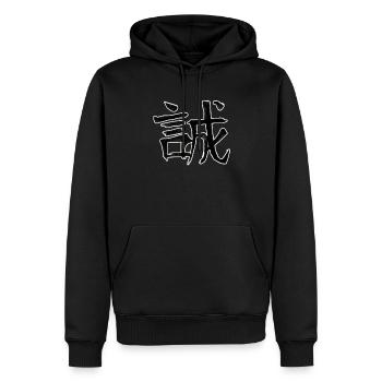 Honnêteté Symbole de caractère de l’écriture chinoise - Sweat à capuche Premium bio Homme - noir - Devant - Nico (187cm)