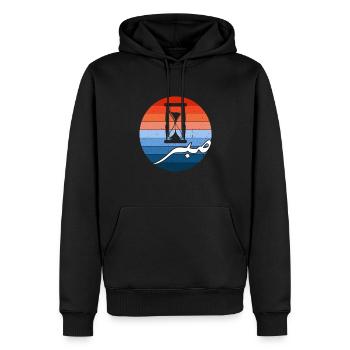 Musulman Islam Allah Ramadan Kareem Cadeau - Sweat à capuche Premium bio Homme - noir - Devant - Nico (187cm)